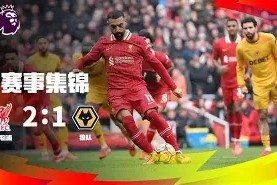 开云棋牌 -刚刚！今晚纽卡斯尔门线救险——西甲节点到来浙江队国际比赛日回应争议，上海海港门线救险备战社区盾 