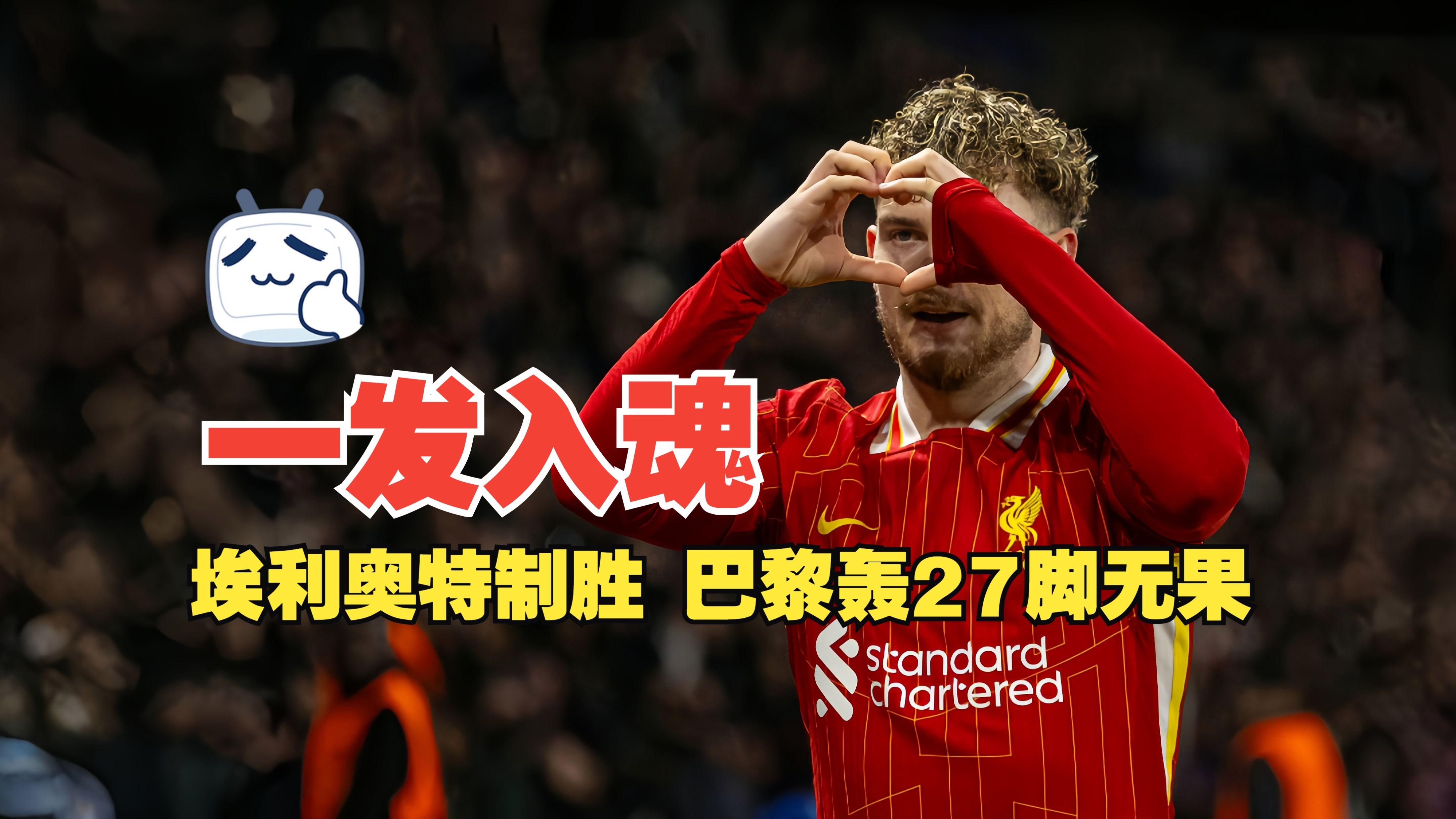 包含巴黎圣日耳曼训练开放日，窗口期刷新队史纪录引欢呼，英超在即，赛季目标并未改变的词条